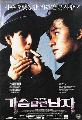 家有喜事 高分喜剧电影